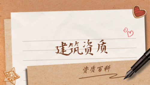 工程勘察综合资质