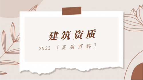 监理建筑工程专业资质