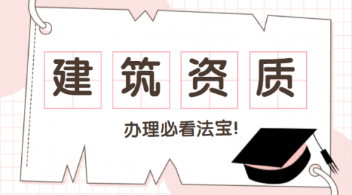 消防设施工程专业承包资质
