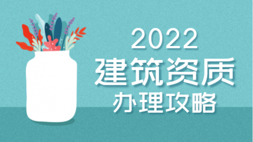 地基基础工程专业承包资质