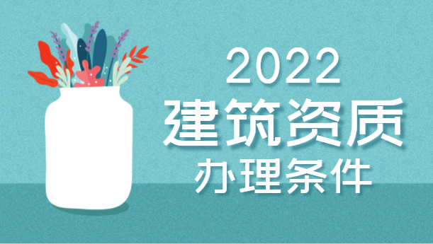 输变电工程专业承包资质 输变电工程专业承包资质