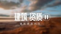 监理建筑工程专业资质加盟