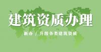市政施工总承包资质