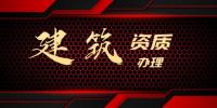 承装修试电力设施许可证