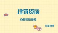 市政施工总承包资质