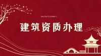 电力行业设计资质