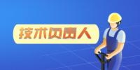 建筑施工总承包资质