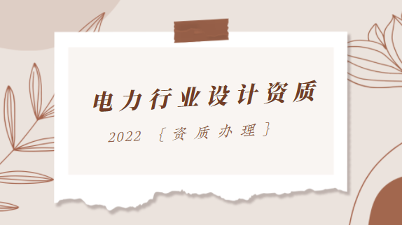 建筑资质代办