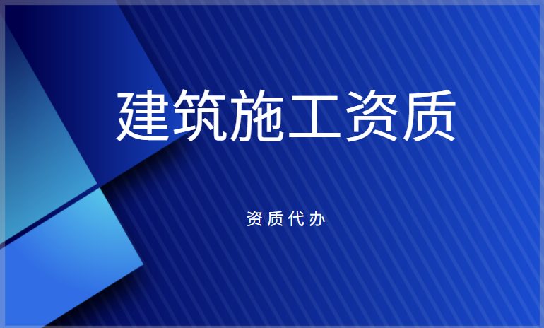 资质升级