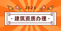 资质动态核查