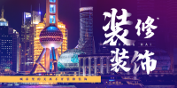 装修装饰工程专业承包资质