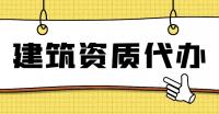 消防设施工程专业承包资质