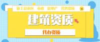 地基基础工程专业承包资质