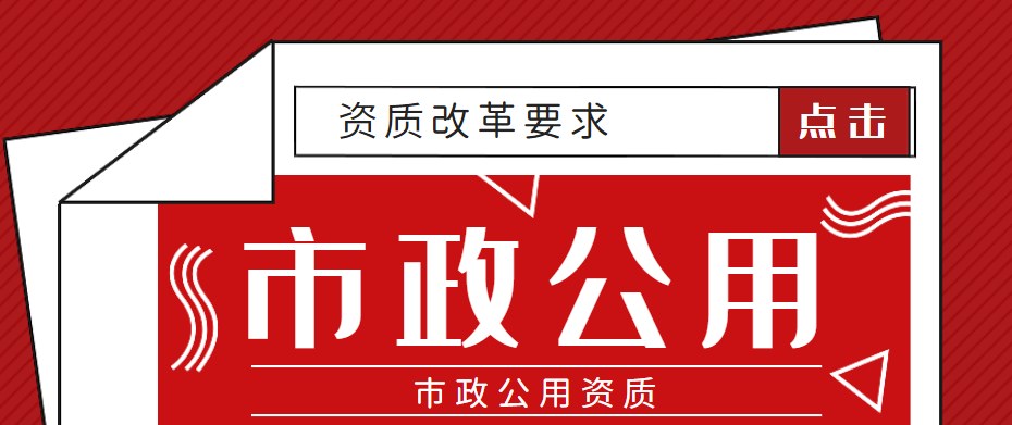 市政