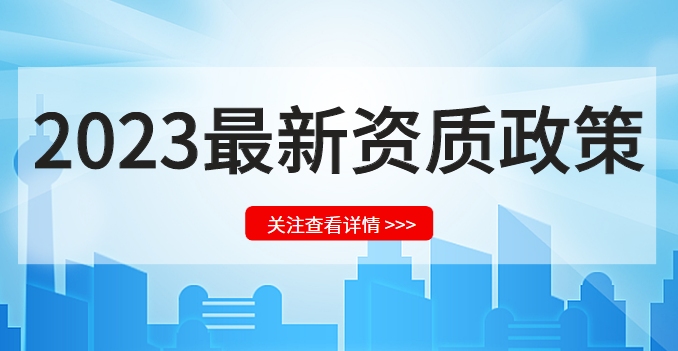 市政施工总承包资质