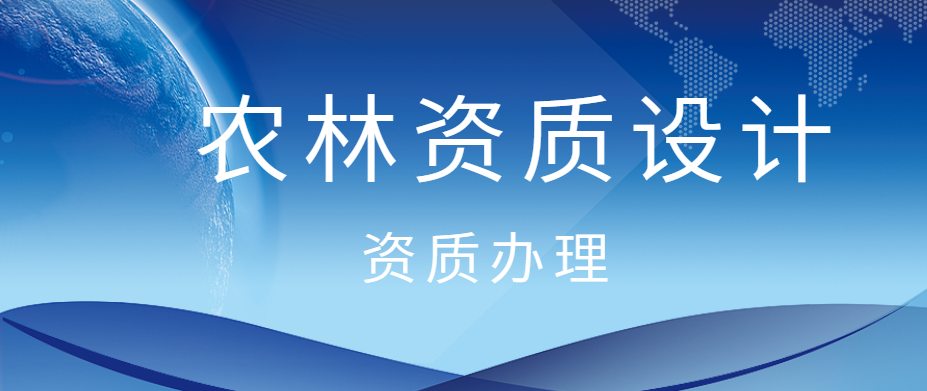 建筑资质