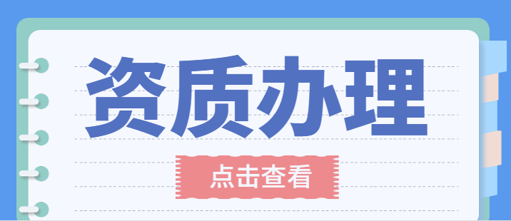 监理综合资质