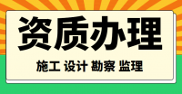 承装修试电力设施许可证