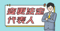 房地产开发资质
