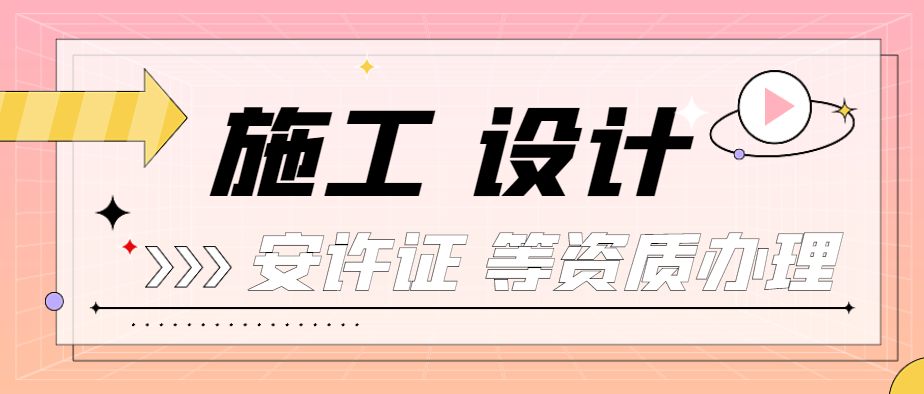 建筑施工总承包资质 建筑施工总承包资质