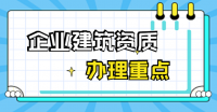电力施工总承包资质