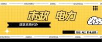 电力施工总承包资质