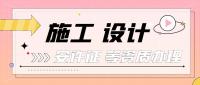建筑施工总承包资质