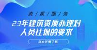 资质办理