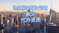 资质办理