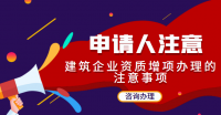 资质办理