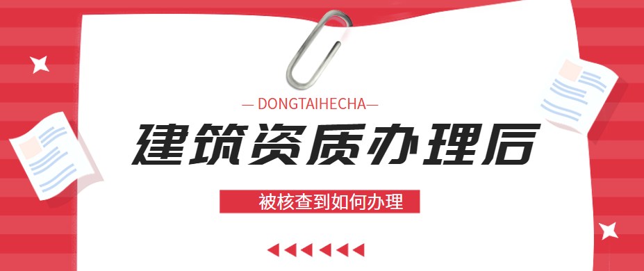 资质办理