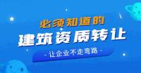 建筑行业设计资质