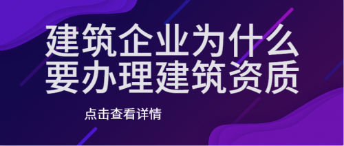 施工劳务资质