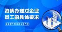 模板脚手架专业承包资质