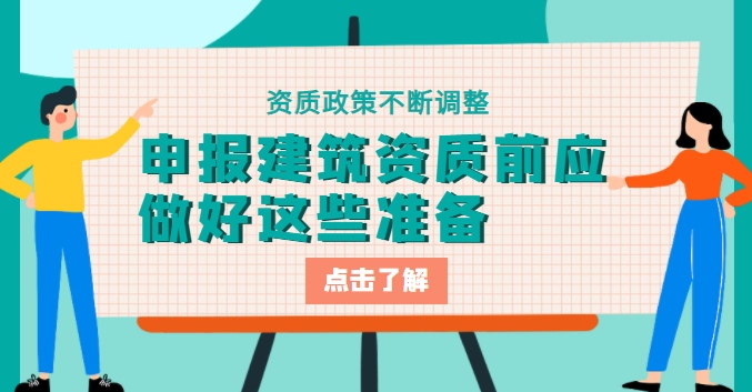 资质办理