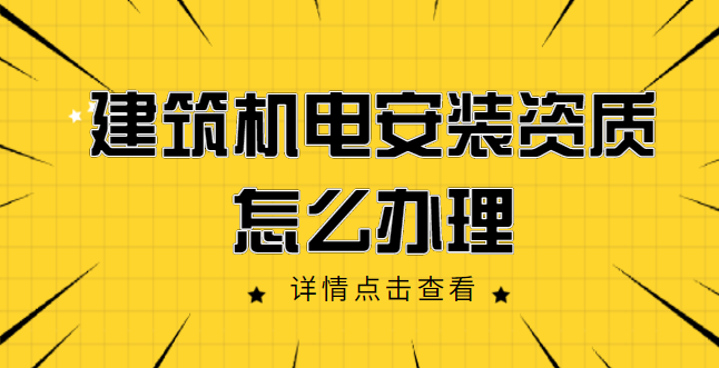 机电安装1.png
