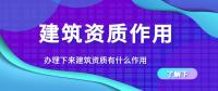资质办理