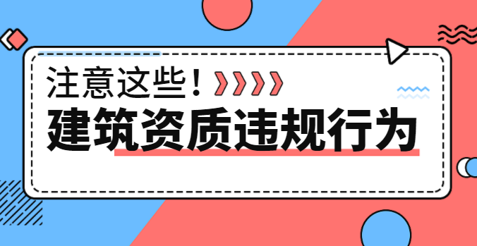 资质办理