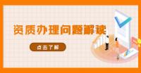 装修装饰工程专业承包资质