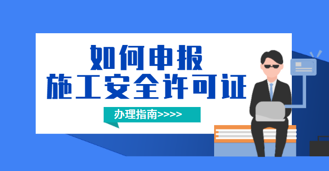安许证3.png