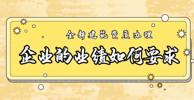 建筑资质升级