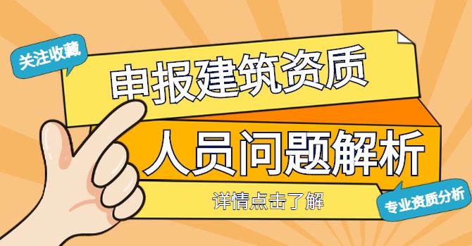建筑行业设计资质 建筑行业设计资质