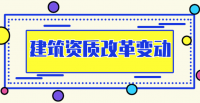 资质办理
