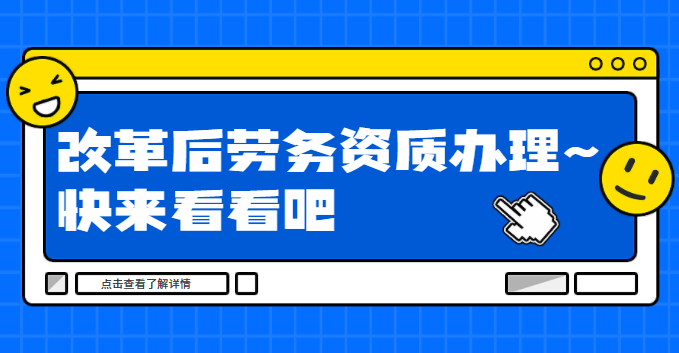 施工劳务资质