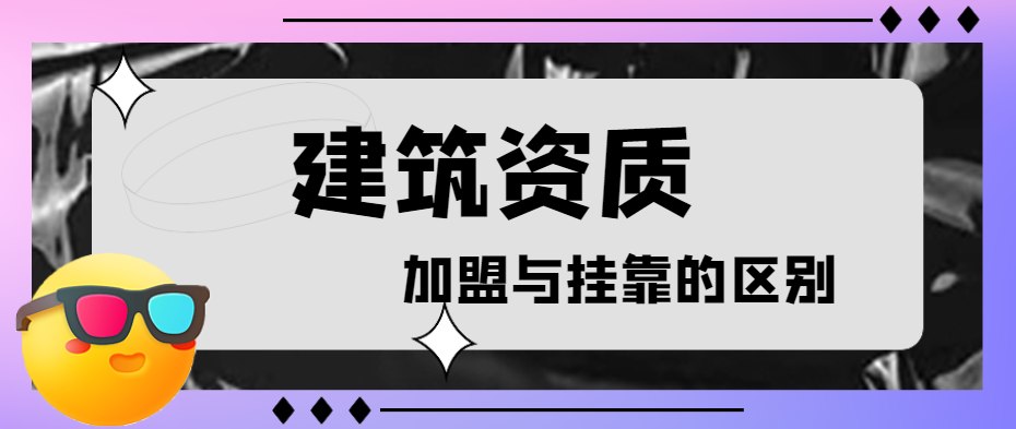 资质办理