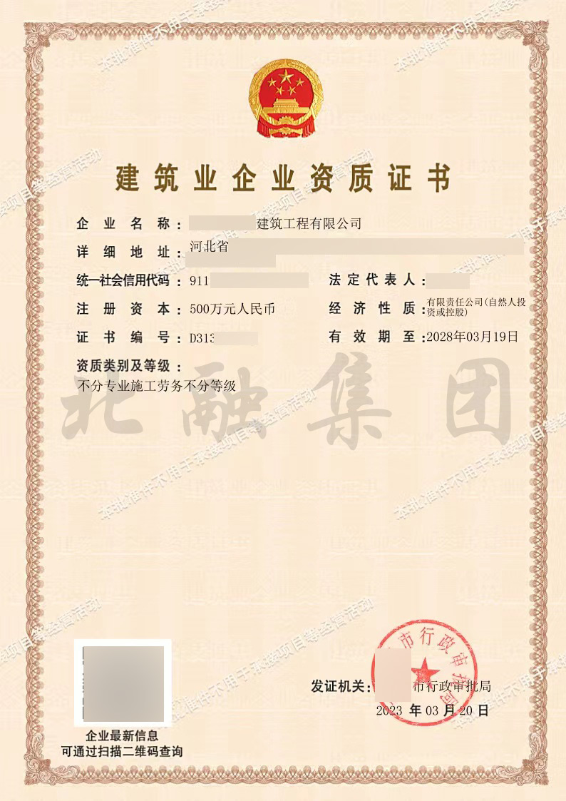劳务资质_20230320145758.jpg