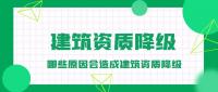 资质办理