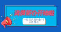 建筑施工总承包资质