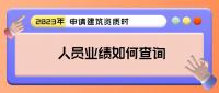 资质办理