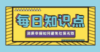资质办理